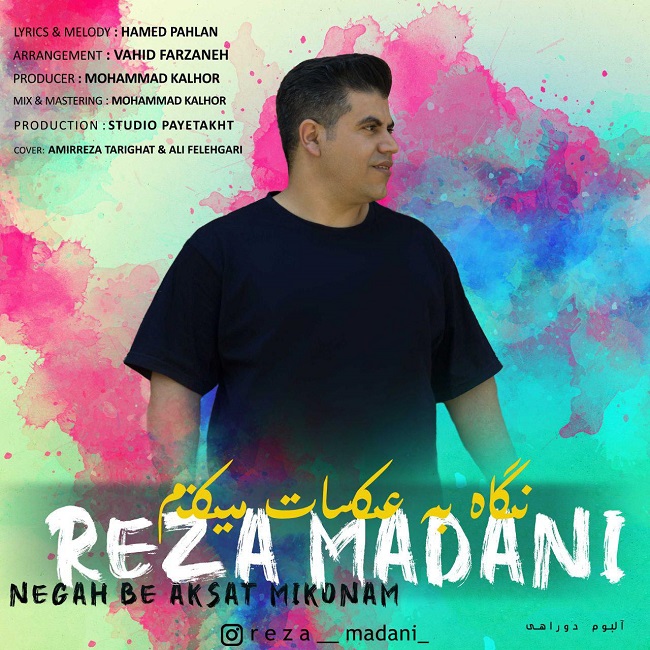 دانلود آهنگ نگاه به عکسات میکنم دانلود آهنگ نگاه به عکسات میکنم